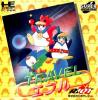 Travel Eple - PC-Engine CD Rom