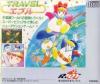 Travel Eple - PC-Engine CD Rom