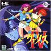 Valis IV  - PC-Engine CD Rom