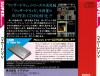 Wizardry V : Heart of the Maelstrom - PC-Engine CD Rom