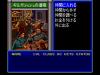Wizardry V : Heart of the Maelstrom - PC-Engine CD Rom
