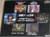 Pc Engine : Hyper Catalog - PC-Engine CD Rom