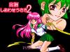 Shinsetsu Shiawase Usagi 2 : Kairaku e no Invitation - PC-Engine CD Rom
