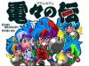 Tengai Makyou : Deden no Den - PC-Engine CD Rom