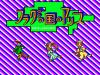 Ultrabox 6 Go - PC-Engine CD Rom