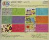Kid's Station vol n°=5 : Fushigi na Shima - PC-Engine CD Rom