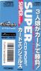 Cardangels - PC-Engine CD Rom