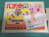 Pachio-Kun : Maboroshi no Densetsu - PC-Engine CD Rom