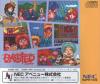 Basted - PC-Engine CD Rom