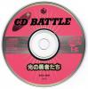 CD Battle : Hikari no Yuushatachi - PC-Engine CD Rom