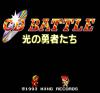 CD Battle : Hikari no Yuushatachi - PC-Engine CD Rom
