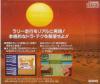 Championship Rally - PC-Engine CD Rom