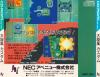 Daisenpuu Custom - PC-Engine CD Rom