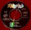 Tenchi o Kurau - PC-Engine CD Rom