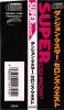 Dungeon Master : Theron's Quest - PC-Engine CD Rom