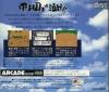 Eikan wa Kimi ni : Koukou Yakyuu Zenkoku Taikai - PC-Engine CD Rom