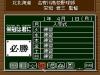 Eikan wa Kimi ni : Koukou Yakyuu Zenkoku Taikai - PC-Engine CD Rom