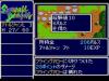 Emerald Dragon - PC-Engine CD Rom