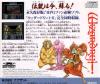 Wizardry I . II : Proving Grounds of the Mad Over Lord - Knight of Diamonds - PC-Engine CD Rom
