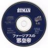 Farjius no Jakoutei : Neo Metal Fantasy - PC-Engine CD Rom