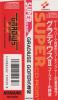 Gradius II : Gofer no Yabou - PC-Engine CD Rom