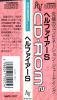 Hellfire S : The Another Story - PC-Engine CD Rom