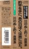 Kawa no Nushi Tsuri : Shizenha - PC-Engine CD Rom