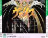Laser Soft Visual Collection Volume.2 : Valis Visual Shuu - PC-Engine CD Rom