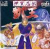 Iga Ninden Gaou - PC-Engine CD Rom
