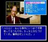 J.B. Harold Series #1 : Murder Club - PC-Engine CD Rom