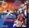 Jantei Monogatari 3 : Saver Angels - PC-Engine CD Rom