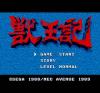 Juuouki - PC-Engine CD Rom