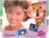 Kagami no Kuni no Legend - PC-Engine CD Rom