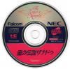 The Legend of  Xanadu : Kaze no Densetsu Xanadu - PC-Engine CD Rom