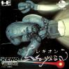 Legion - PC-Engine CD Rom