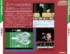 Legion - PC-Engine CD Rom