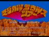 Magical Saurus Tour : A New Pictorial Encyclopedia of Dinosaurs - PC-Engine CD Rom
