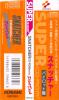 Snatcher CD-ROMantic : Pilot Disk - PC-Engine CD Rom