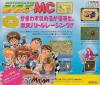 Moto Roader MC - PC-Engine CD Rom