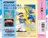 Detana !  Twin Bee - PC-Engine Hu-Card