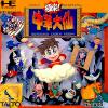 Gokuraku !  Chuuka Taisen  - PC-Engine Hu-Card