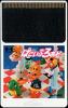 Hany on the Road - PC-Engine Hu-Card