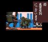 Sekigahara - PC-Engine Hu-Card
