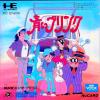 Aoi Blink - PC-Engine Hu-Card