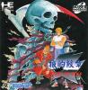 Crest of Wolf - PC-Engine CD Rom