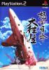 Dodonpachi Dai-OuJou - PS2