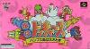 Bakuto Dochers - SNES