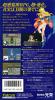 Brandish 2 : The Planet Buster - SNES