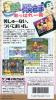 Deae Tonosama Appare Ichiban - SNES