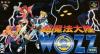 Chou-Mahou Tairiku Wozz - SNES